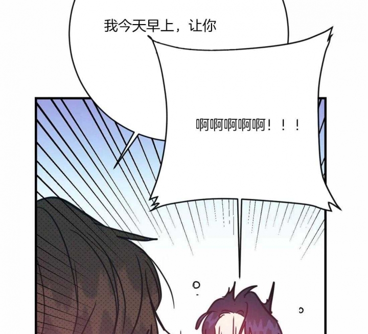 另类的网名漫画,第31话1图