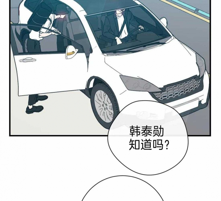 另类的网名漫画,第47话2图