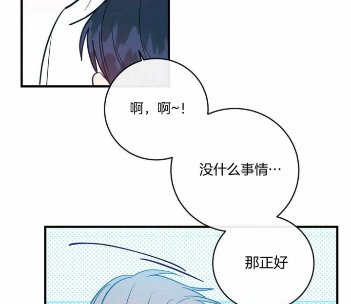 另类的爱情独一无二电视剧漫画,第26话1图