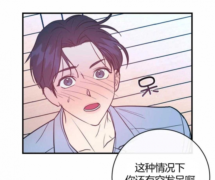 另类的爱情动漫漫画,第24话2图