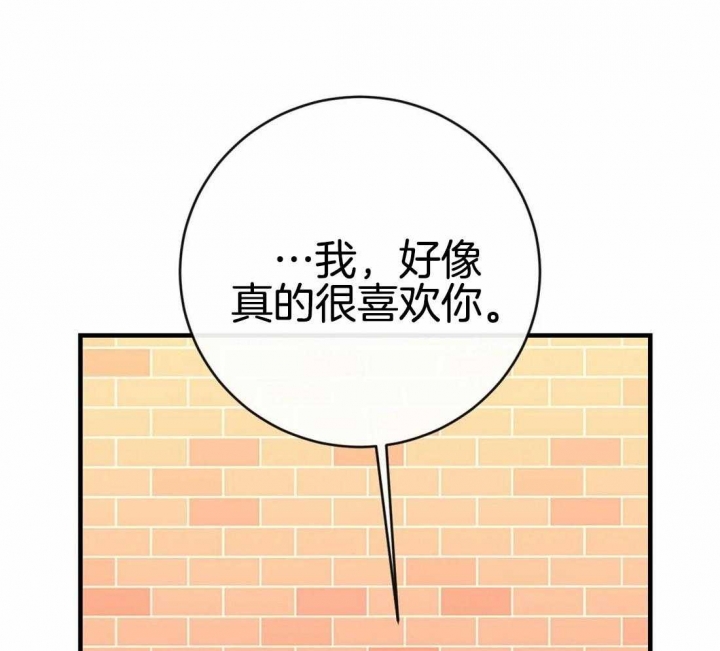另类爱情2独一无2电视剧免费观看漫画,第46话2图