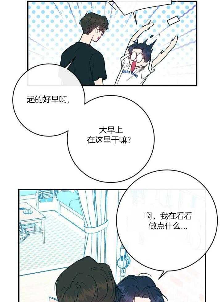 另类的奥特曼漫画,第69话2图