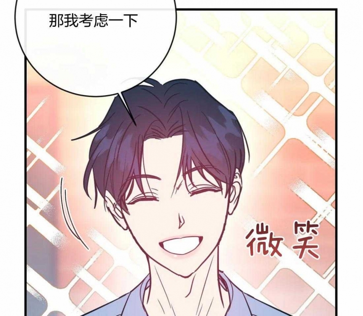 另类的近义词漫画,第29话2图