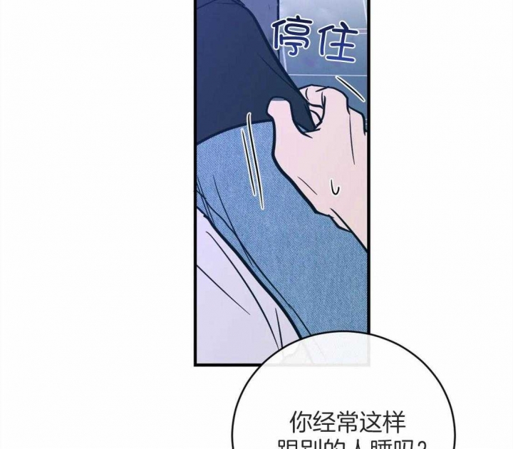 另类的爱情漫画讲了什么漫画,第13话2图