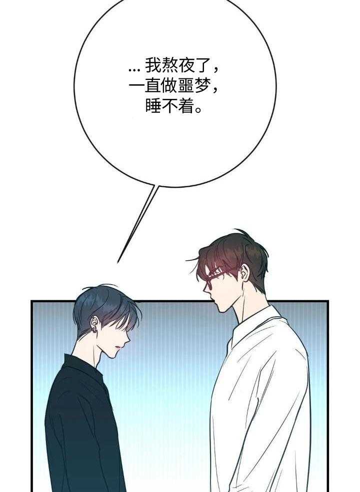 另类的爱情解说漫画,第74话2图