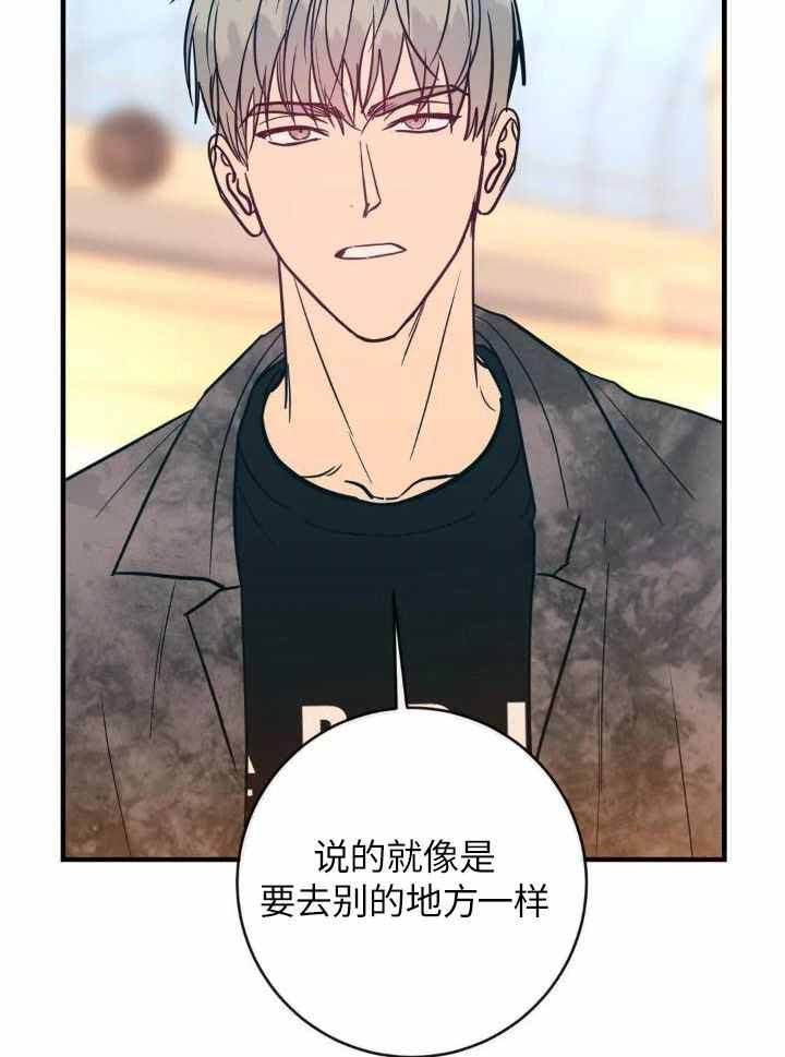 另类的爱情漫画讲了什么漫画,第72话2图