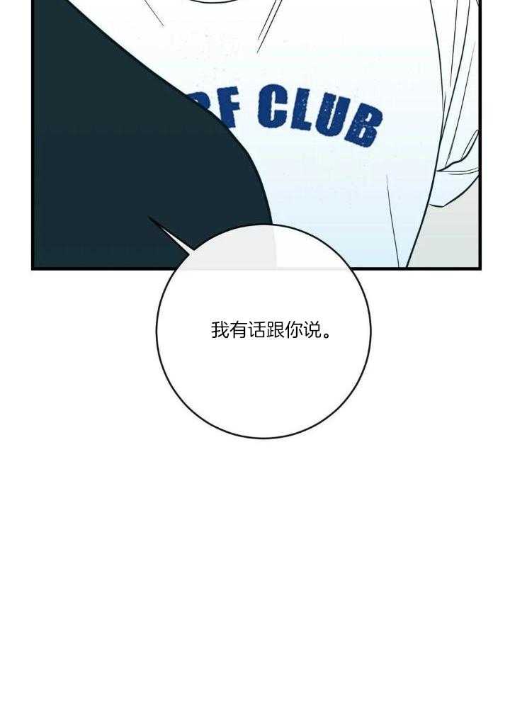 另类的奥特曼漫画,第69话1图