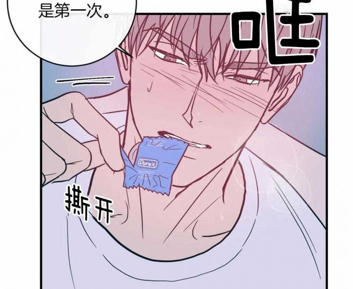 另类的人有什么特征漫画,第38话2图