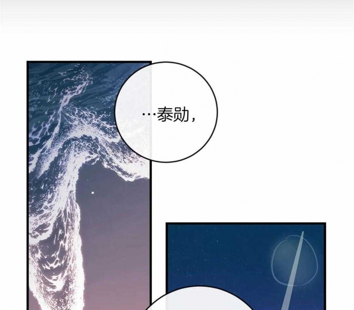 另类的意思漫画,第36话1图