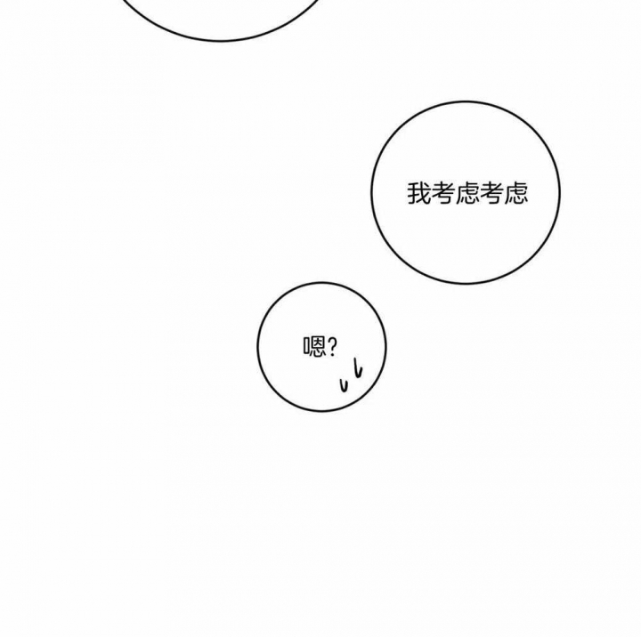 另类爱情2独一无二 电视剧免费观看漫画,第18话1图