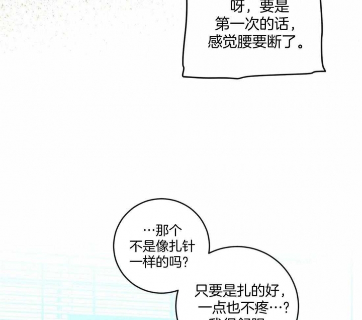 另类爱情2独一无2电视剧免费观看漫画,第26话1图