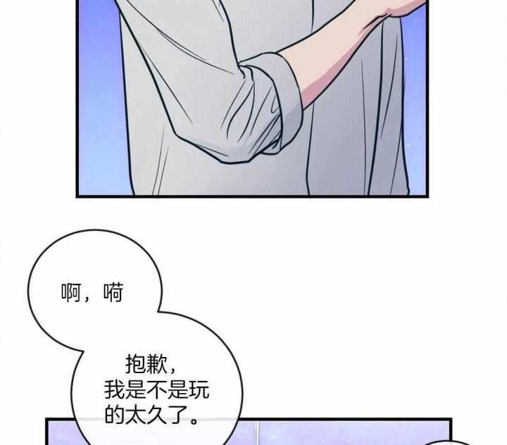 另类的白雪公主游戏漫画,第9话1图