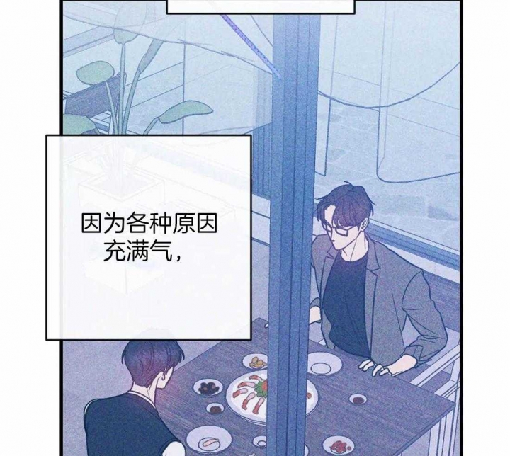 另类爱情主题曲漫画,第37话2图