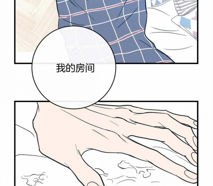 另类的白雪公主游戏漫画,第16话1图