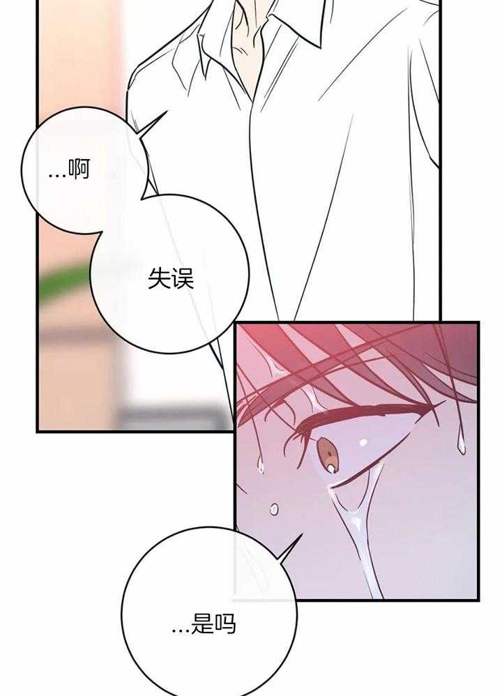 另类的爱情独一无二电视剧漫画,第65话1图