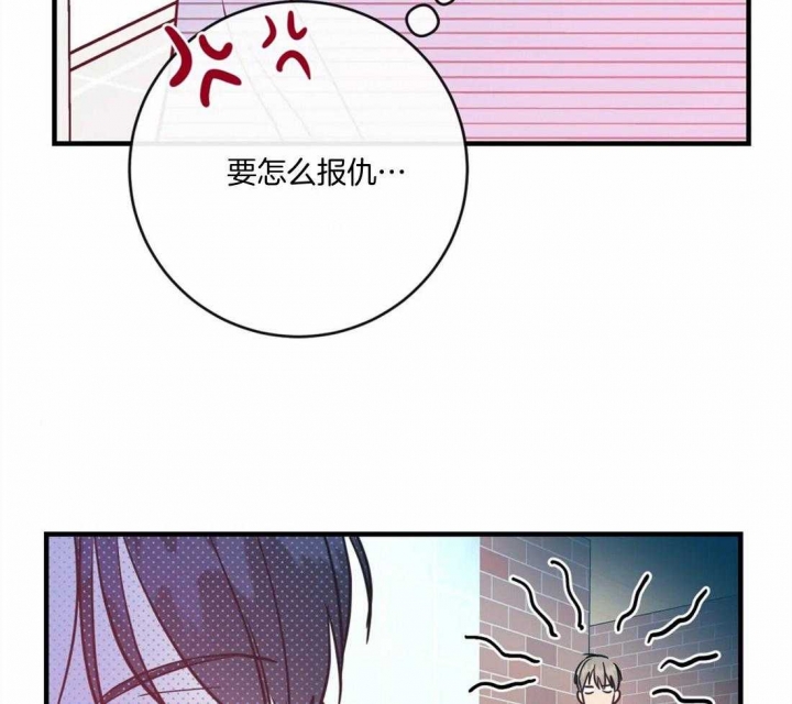 另类的爱情动漫漫画,第19话2图