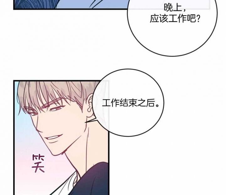 另类的爱情漫画讲了什么漫画,第26话2图