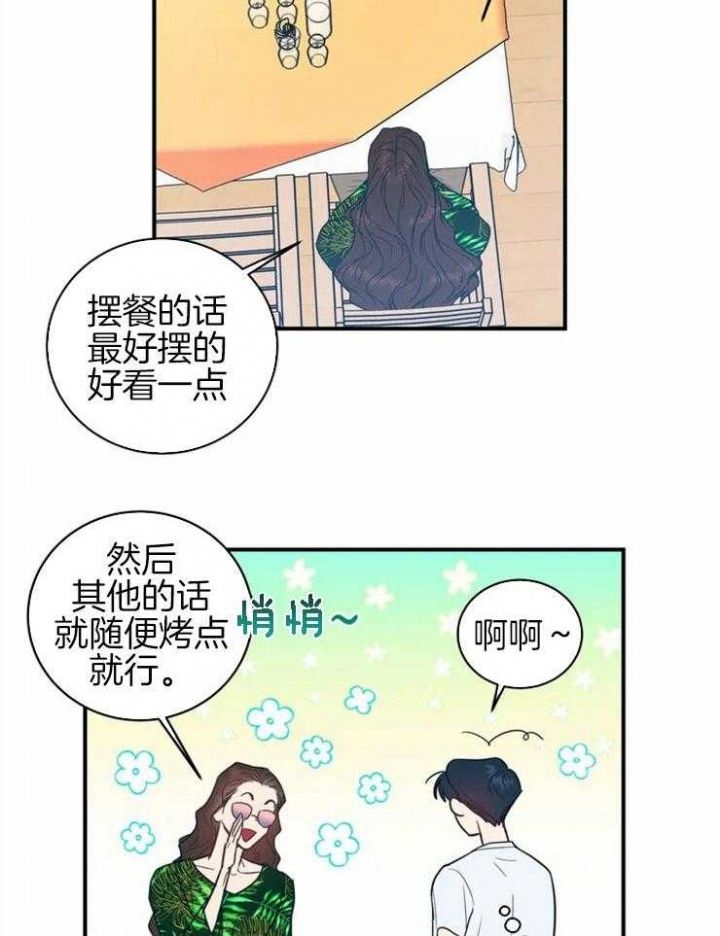 另类的网名漫画,第1话2图