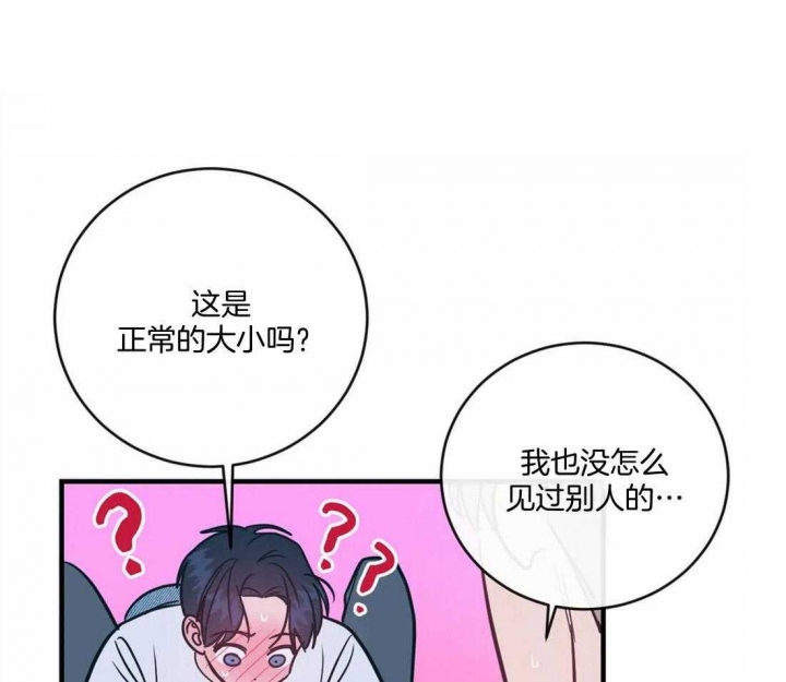 另类的爱情或媚俗的爱漫画,第15话2图