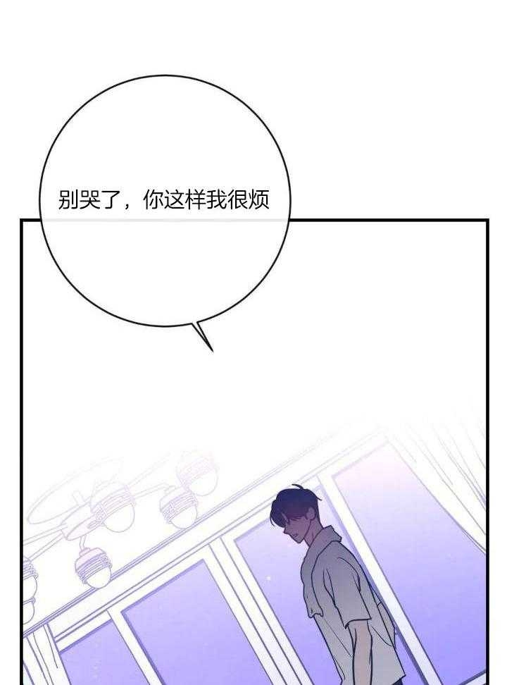 另类的近义词漫画,第60话2图