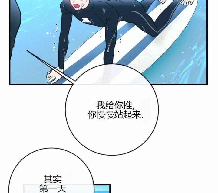 另类爱情歌词漫画,第53话2图