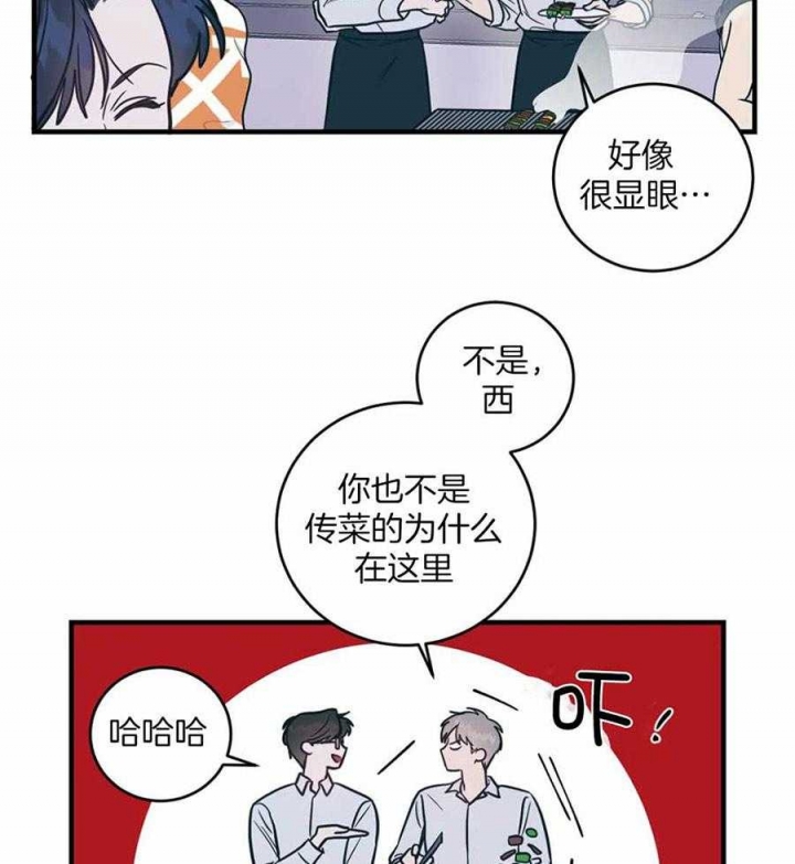 另类爱情主题曲漫画,第8话1图