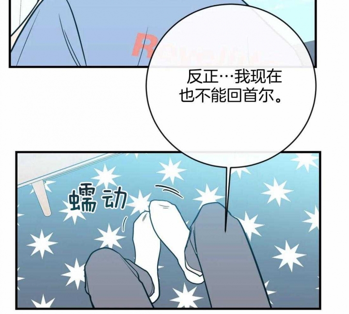 另类的爱情也令人感动漫画,第27话2图