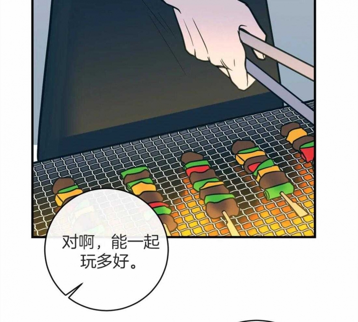 另类爱情2独一无二 电视剧免费观看漫画,第12话2图