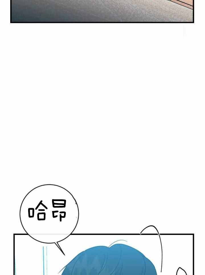 另类的网名漫画,第73话1图