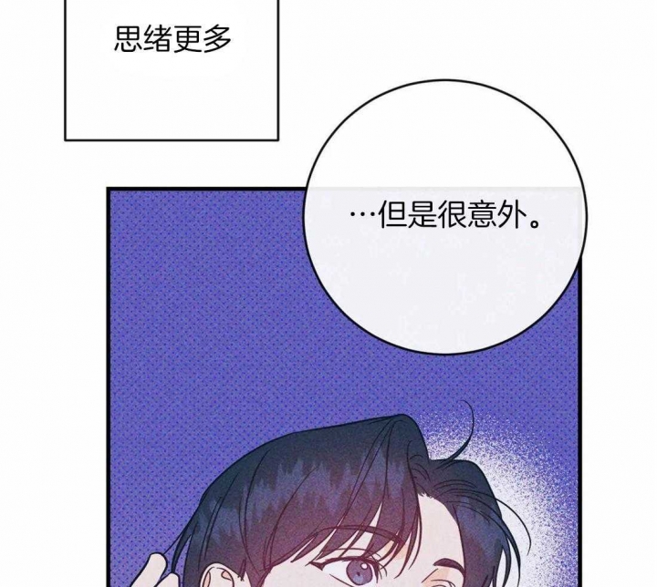 另类爱情主题曲漫画,第37话2图