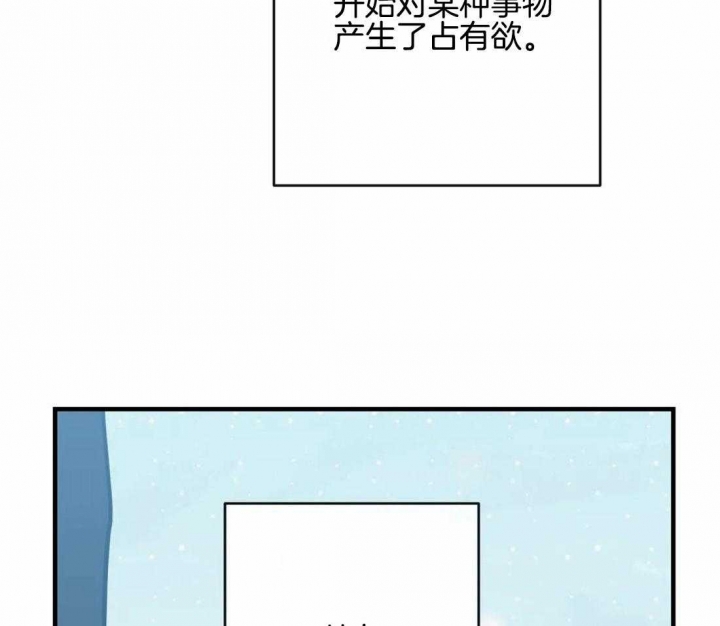 另类的爱情独一无二电视剧免费观看漫画,第40话2图