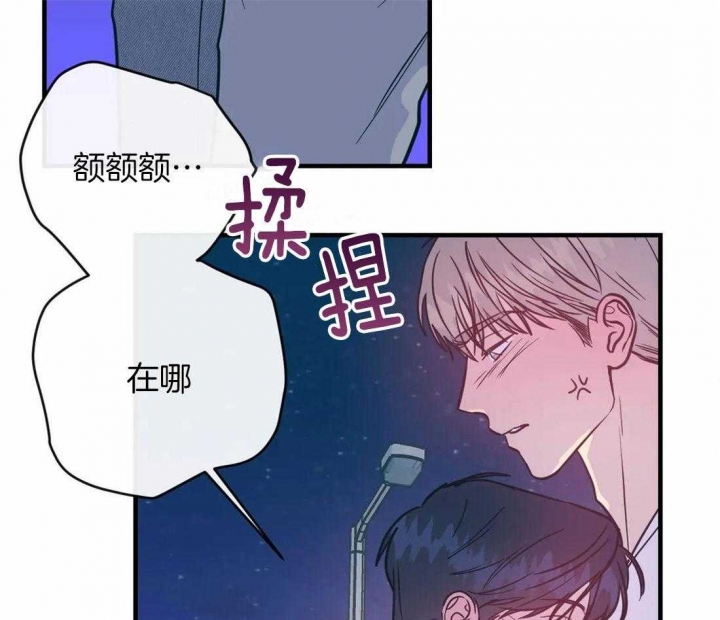 另类的语文教法是什么漫画,第36话1图