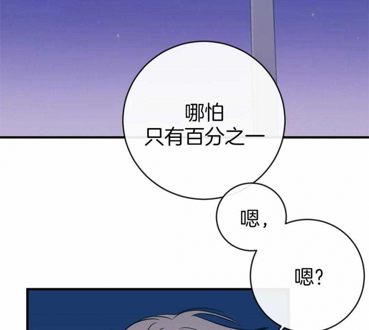 另类的意思是什么漫画,第35话2图