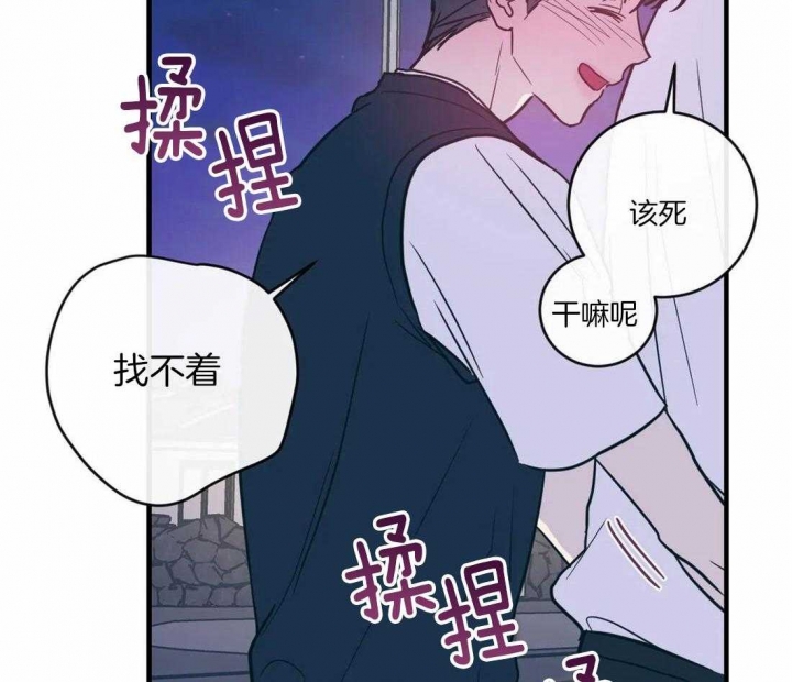 另类爱情歌词漫画,第36话2图