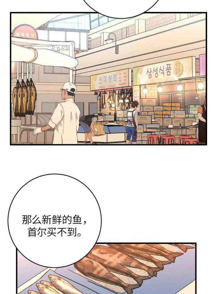 另类的语文教法是什么漫画,第72话1图