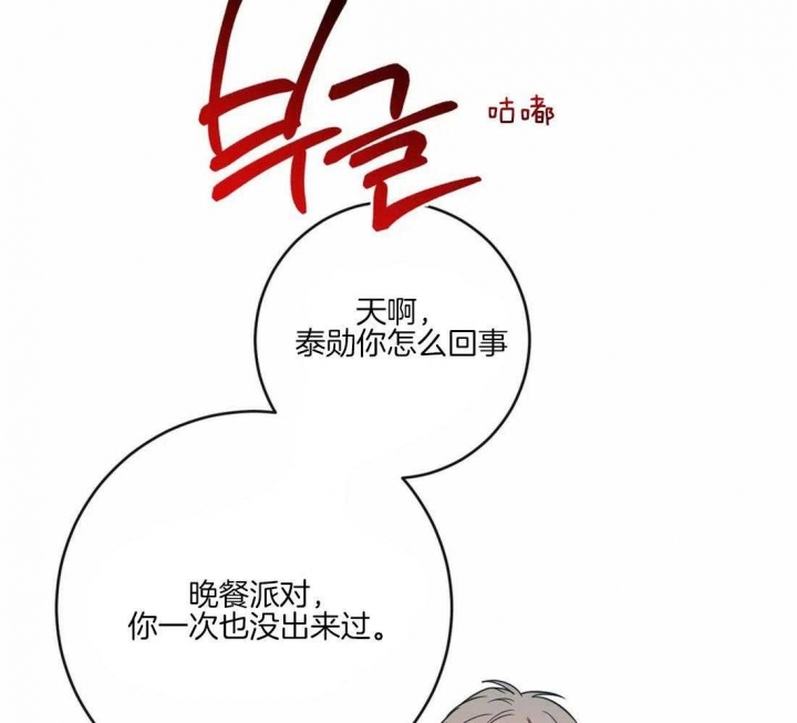 另类的元素周期表漫画,第31话2图