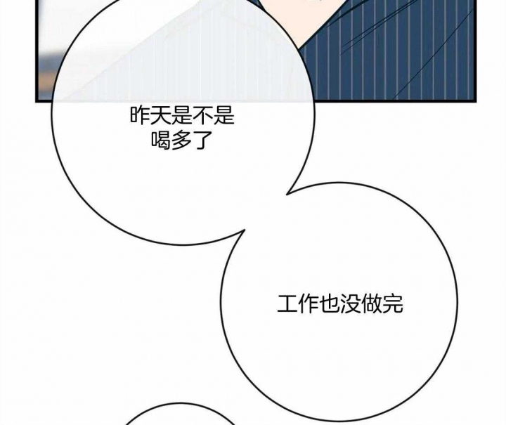 另类的爱情独一无二电视剧漫画,第17话1图