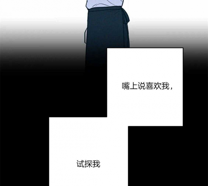 另类爱情2独一无2电视剧免费观看漫画,第31话2图