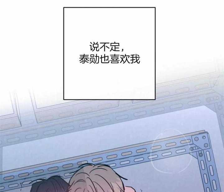 另类的语文教法是什么漫画,第38话1图