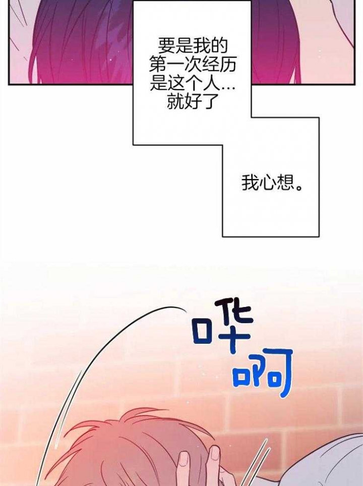 另类的语文教法是什么漫画,第3话2图