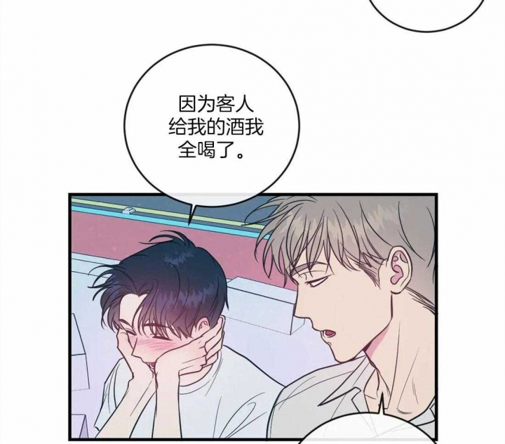 另类的爱情漫画讲了什么漫画,第9话1图