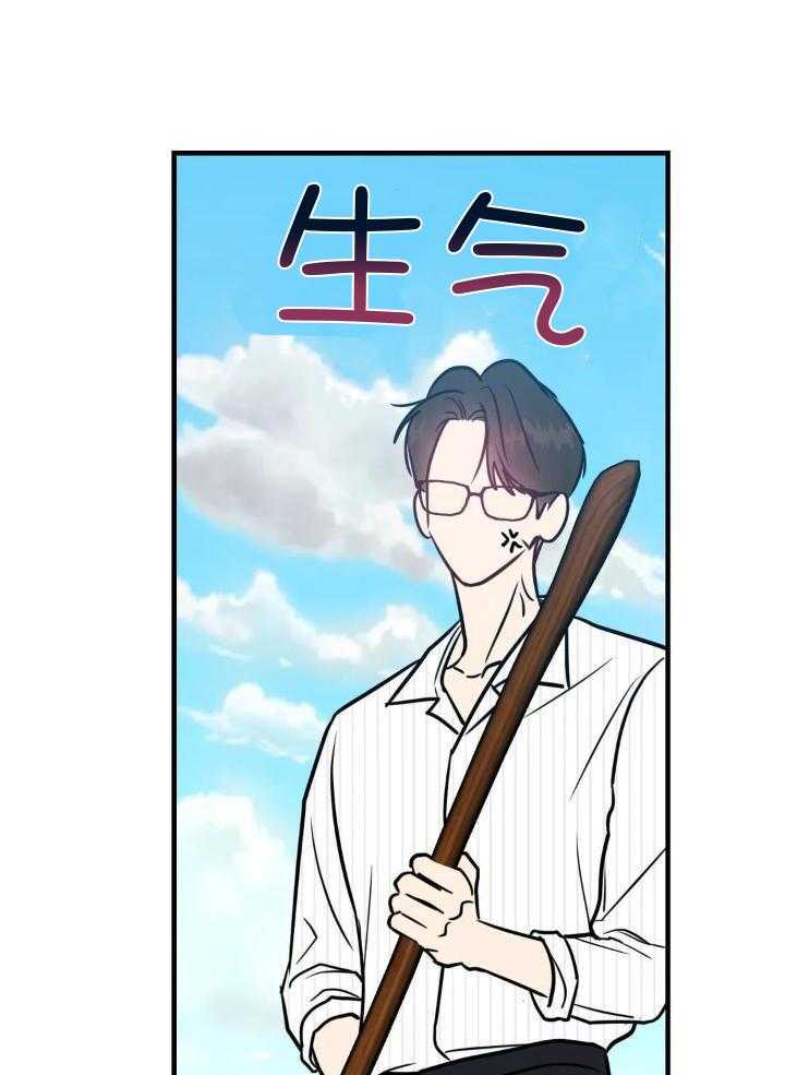 另类的书漫画,第74话1图