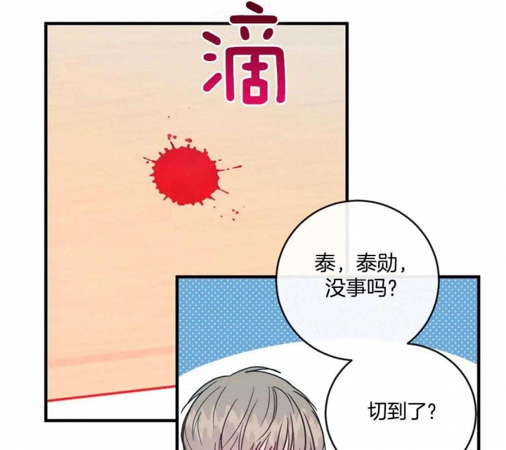 另类爱情2独一无2电视剧免费观看漫画,第25话1图