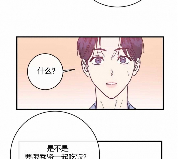 另类爱情主题曲漫画,第28话1图