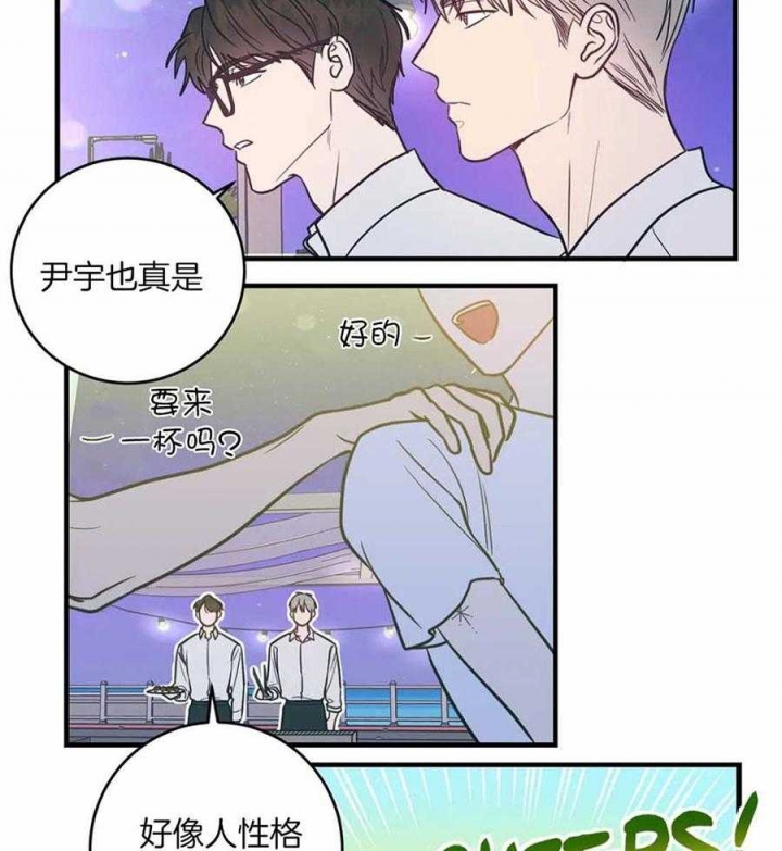 另类的爱情独一无二电视剧免费观看漫画,第8话2图