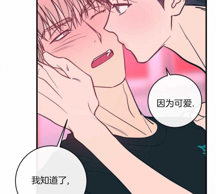 另类的意思漫画,第52话2图