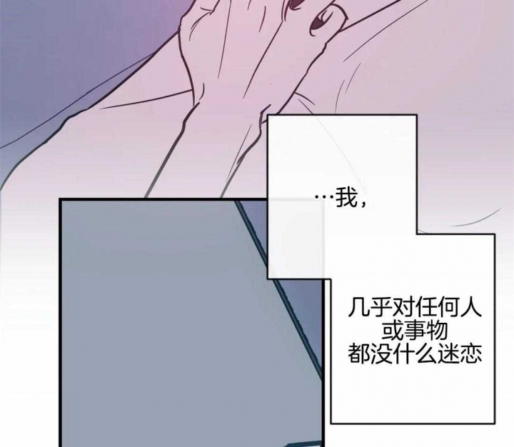 另类爱情主题曲漫画,第40话1图