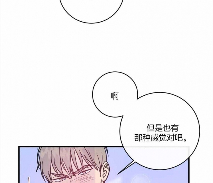 另类的爱情漫画讲了什么漫画,第14话1图