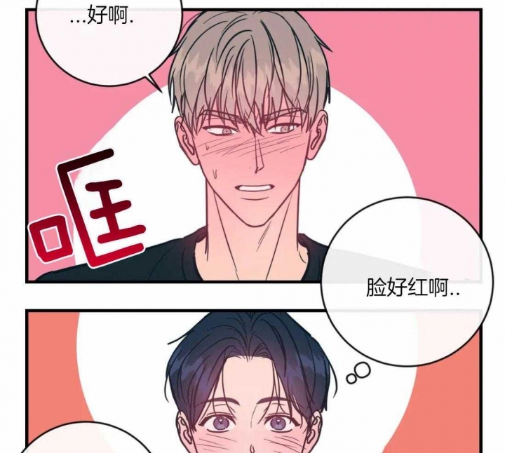 另类的意思漫画,第52话1图