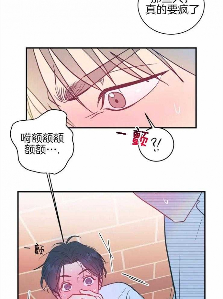 另类的语文教法是什么漫画,第3话2图